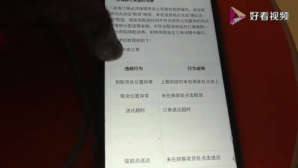 帮送单超时扣钱吗