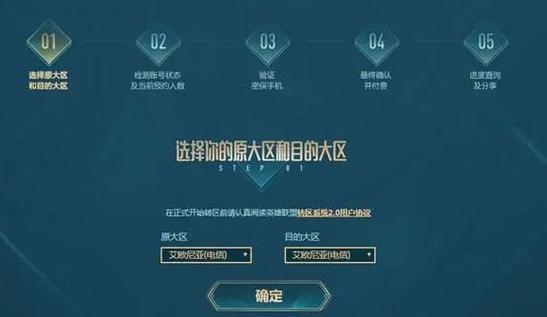 英雄联盟转区几点刷新
