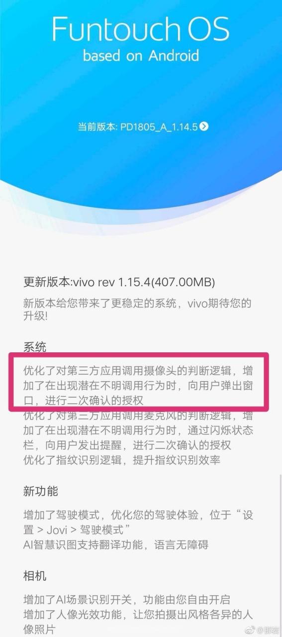 摄像头提示升级可以升级吗