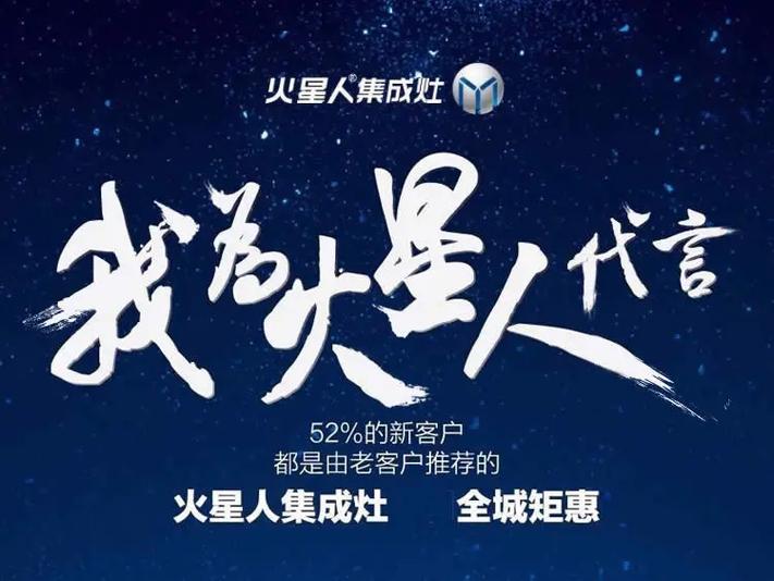 火星人售后