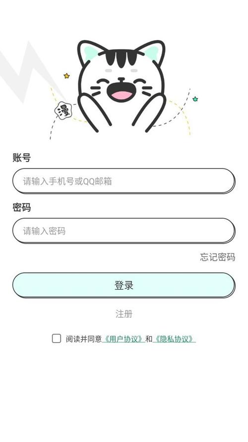 下载安装注册app