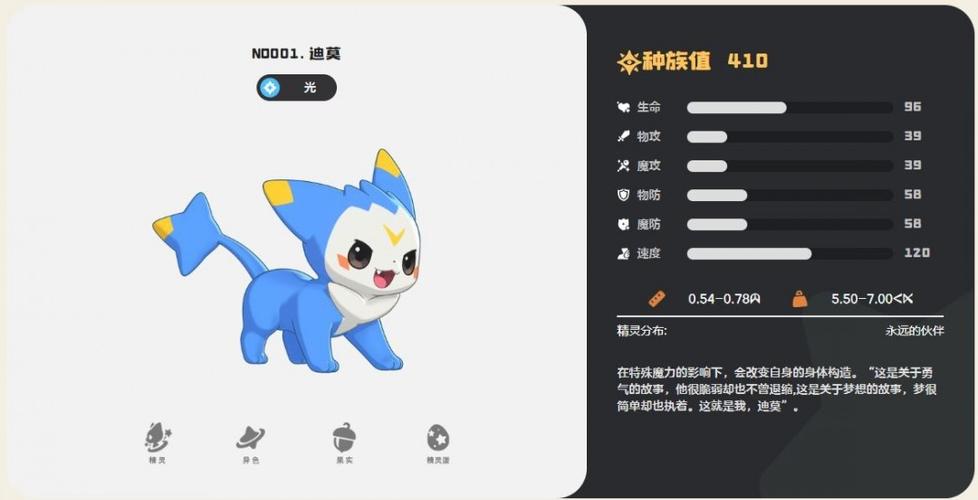 洛克王国幻光迪莫实战