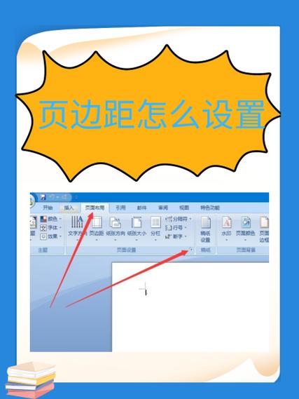 怎么查看页边距