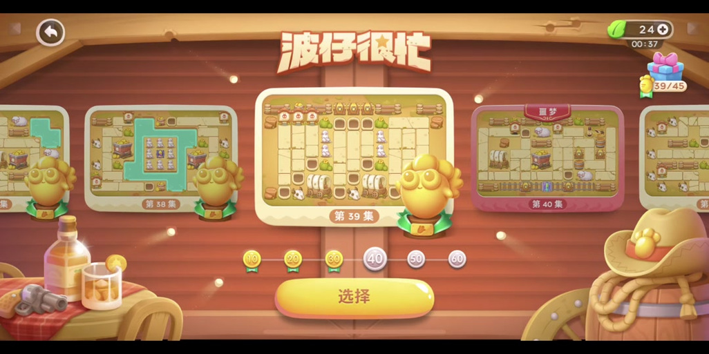 保卫萝卜波仔很忙29关攻略图解