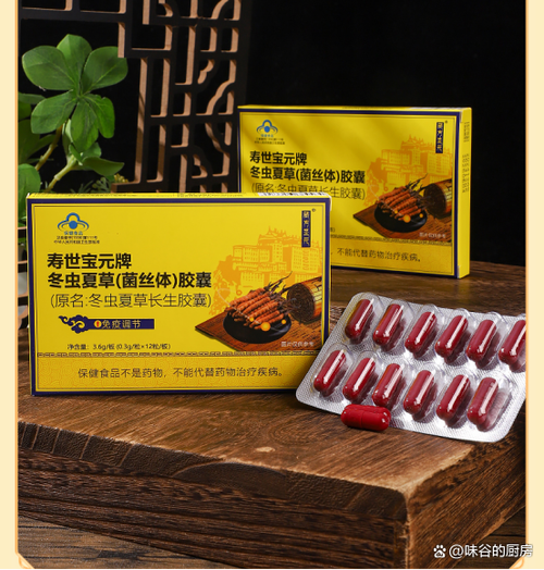 中国十大冬虫夏草品牌截图2