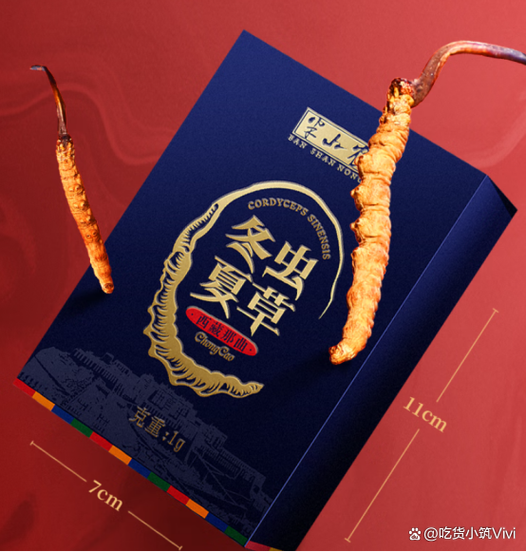 中国十大冬虫夏草品牌截图3