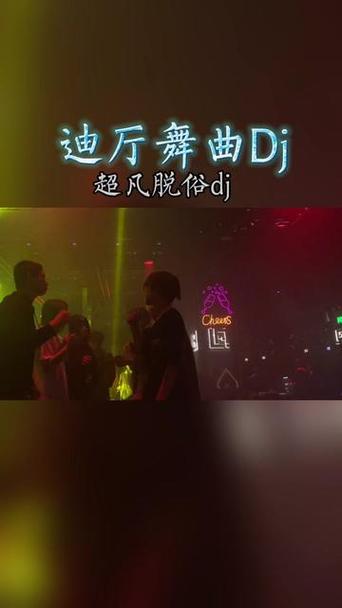 迪曲dj大全无限