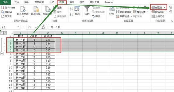 excel里面的加号减号隐藏