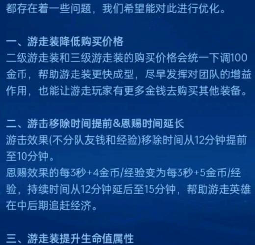 辅助什么时候开始游走