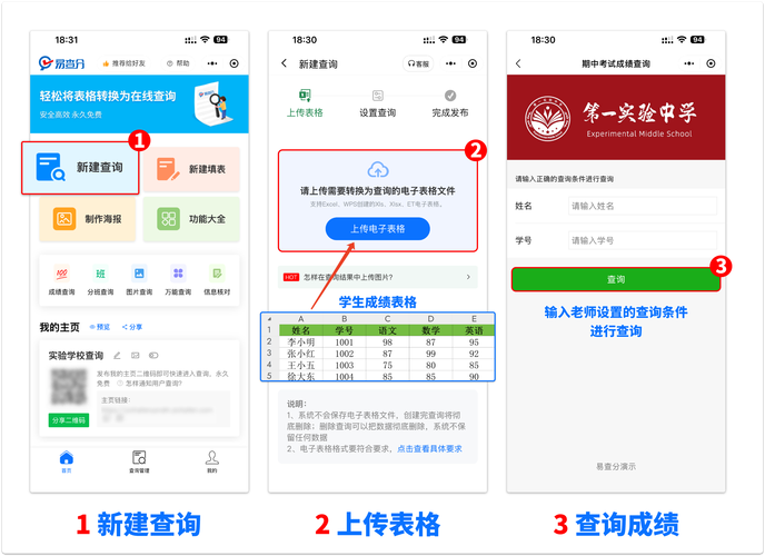 怎么在绿蜻蜓查看成绩