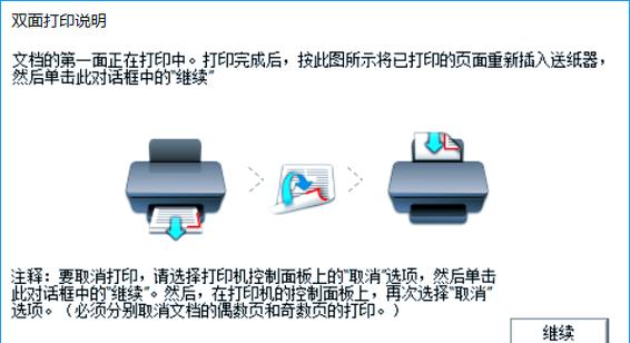 如何打印双面打印