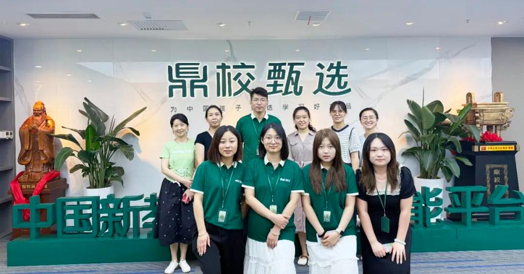 鼎校英语总部在哪