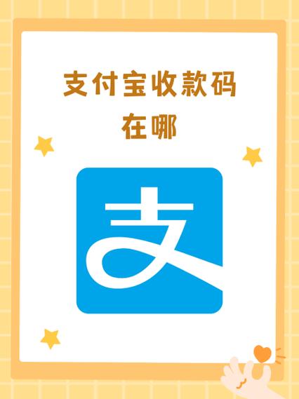 支付宝收款助手提醒截图2
