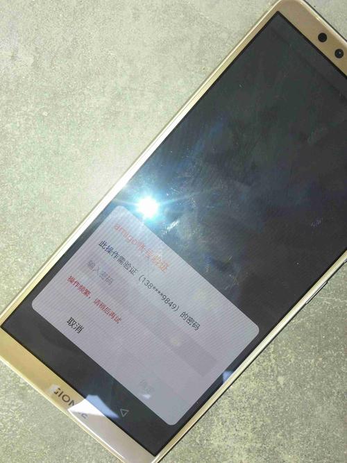 amigo账号登录密码找回