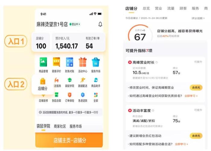 美团商家评分的重要性