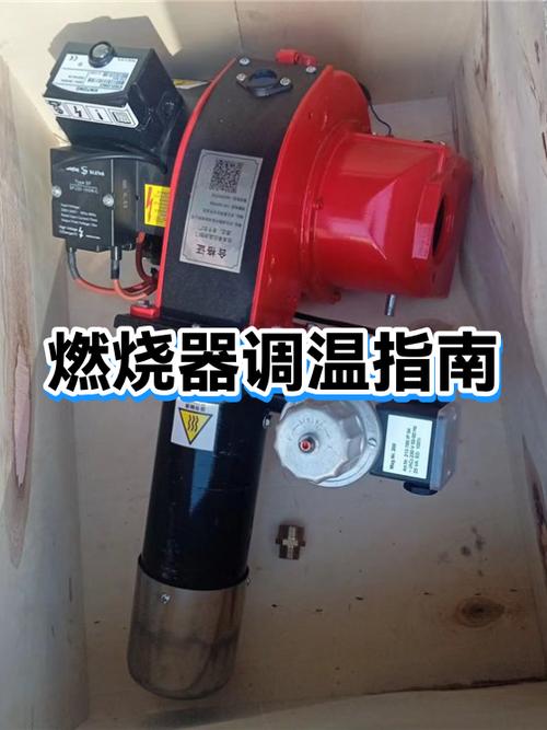 燃烧器温度过高