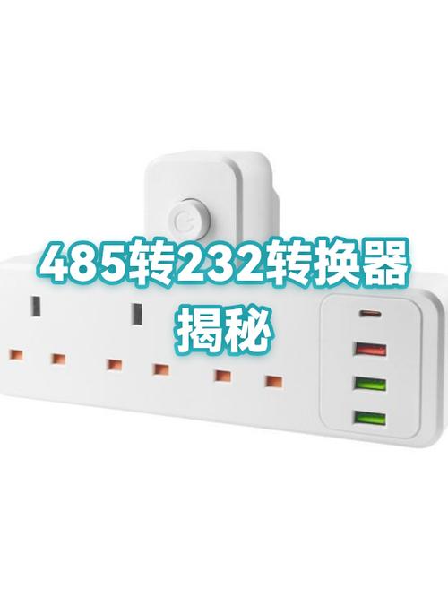 232转485转换器需要驱动吗