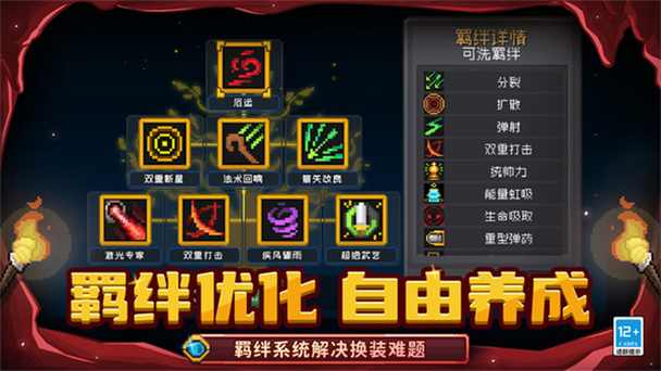 元气骑士单机版无需网络破解版