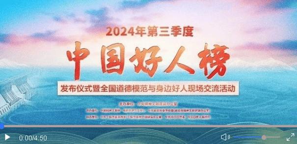 中国好人全文免费阅读