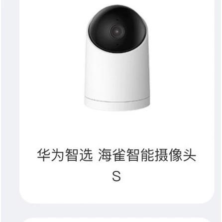 华为海雀摄像头怎么回看