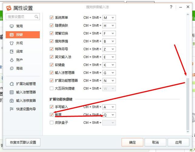 电脑输入法工具箱分号怎么取消
