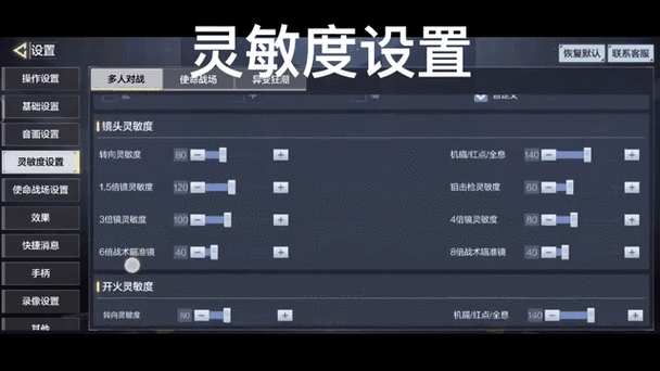 绝地求生陀螺仪灵敏度怎么设置
