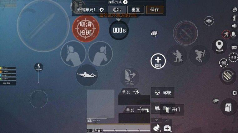 绝地求生陀螺仪灵敏度怎么设置截图3