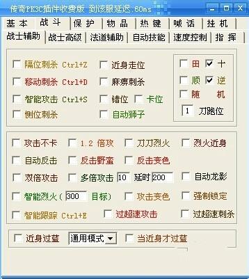 剑侠情缘的脚本挂有哪些