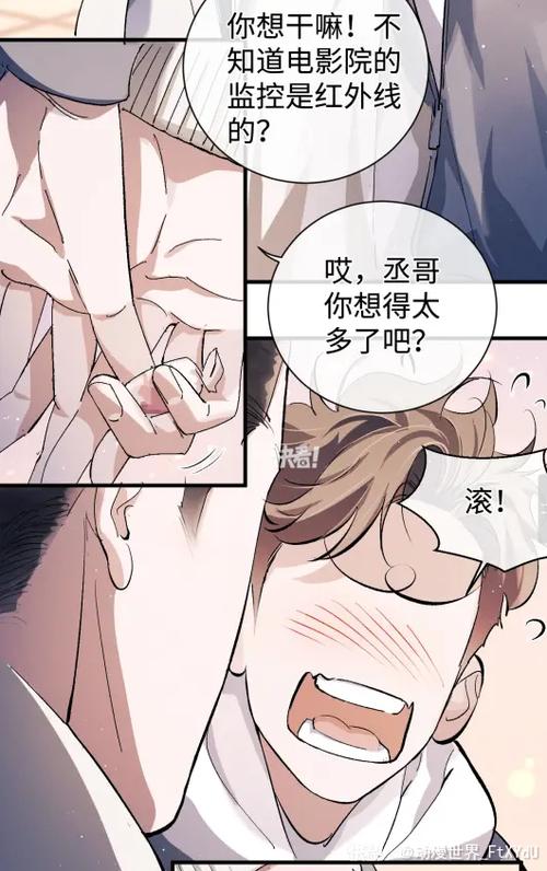 撒野车原文图片