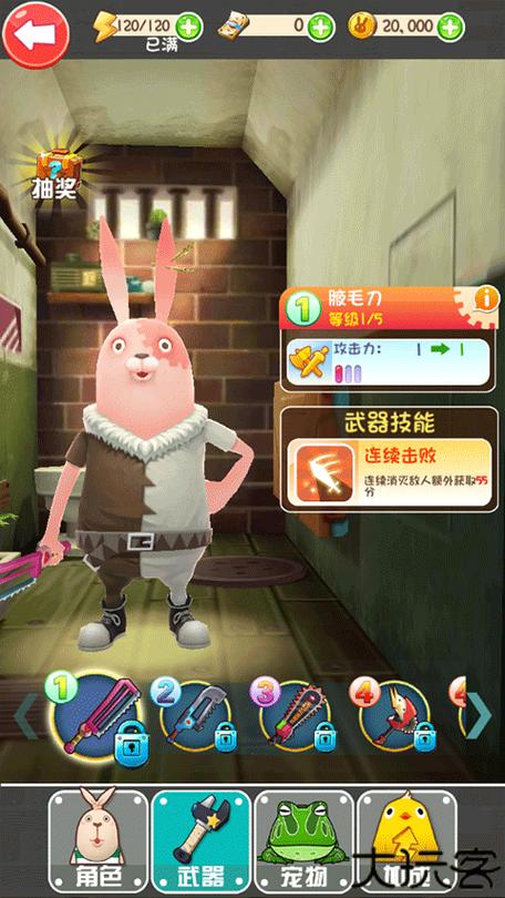 逃亡兔最新破解版