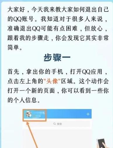 登别人qq要手机验证怎么办