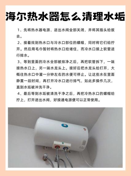 海尔热水器怎么放干水