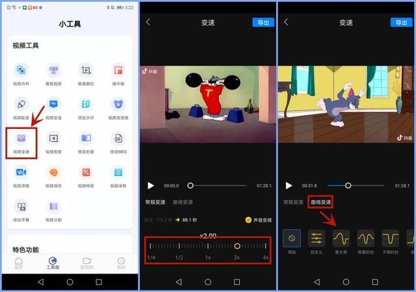 快手倍速怎么调