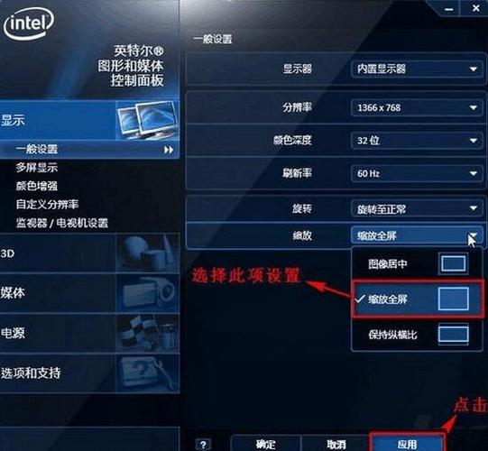 关闭右键英特尔显卡设置