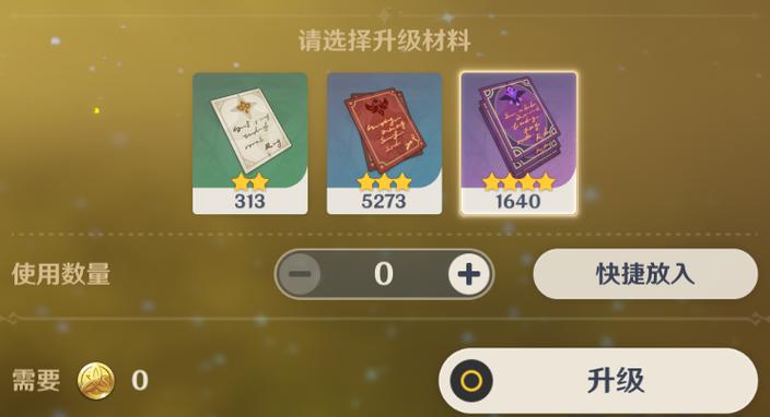 原神找书任务怎么过