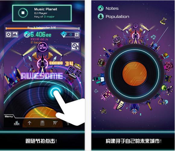 iphone音乐节奏游戏