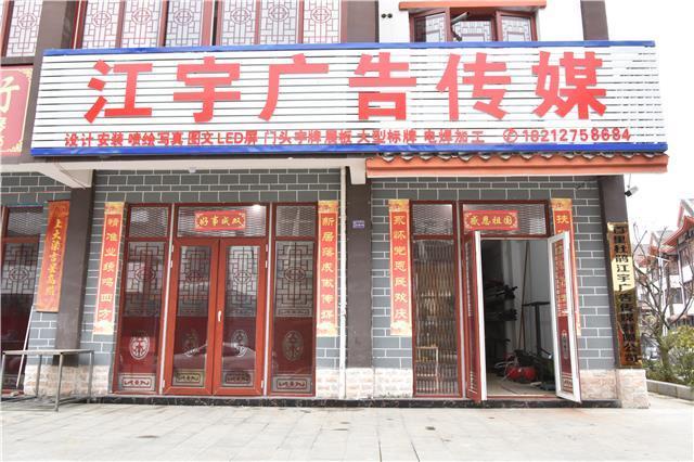 林家传媒