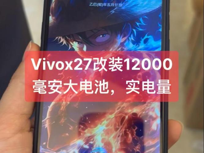 vivox27电池多大毫安