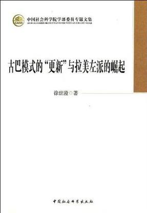 重生古巴崛起的小说