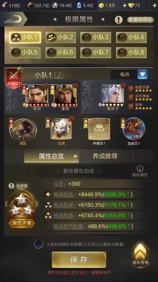 乱世王者账号怎么不值钱了截图2