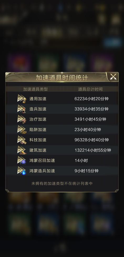 乱世王者账号怎么不值钱了截图3