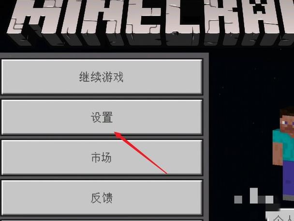 我的世界输入法弹出解决方法