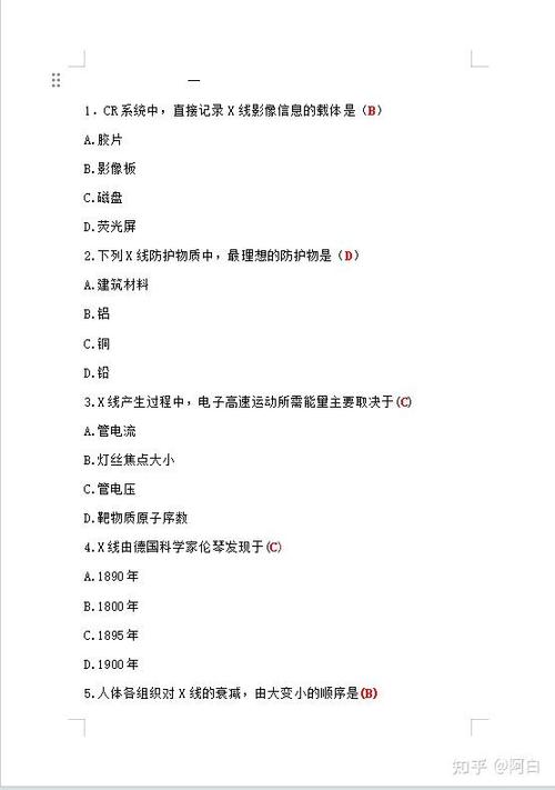 实用骨科学题库
