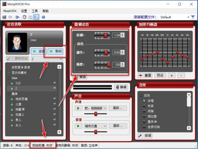 游戏声音断断续续