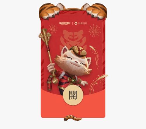 微信红包封面兑换码