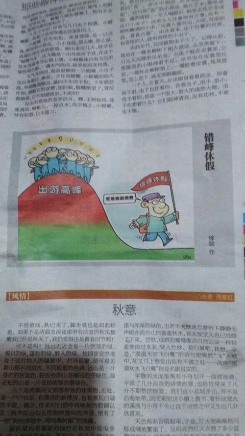今天功夫早茶今日漫画