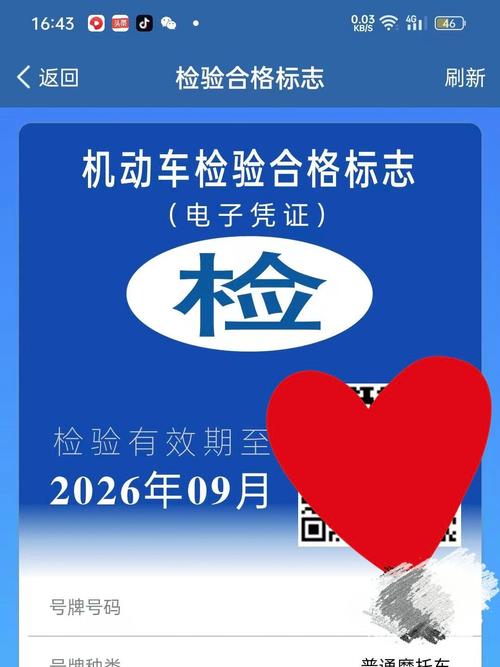 年检标志怎么贴在挡风玻璃上