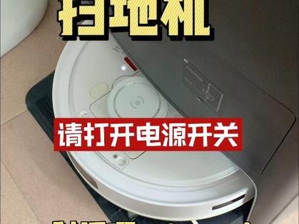 扫地机一直充电的危害