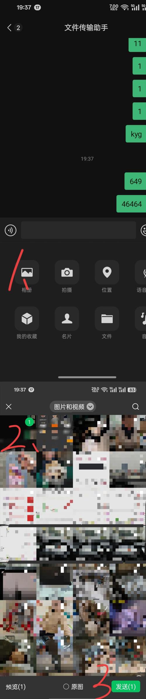 手机怎么发送截图