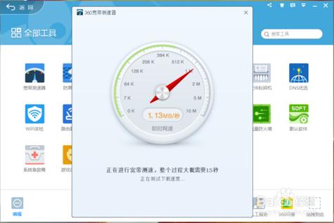 mac查看实时网速